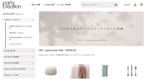 PCRアイテムリスト2505